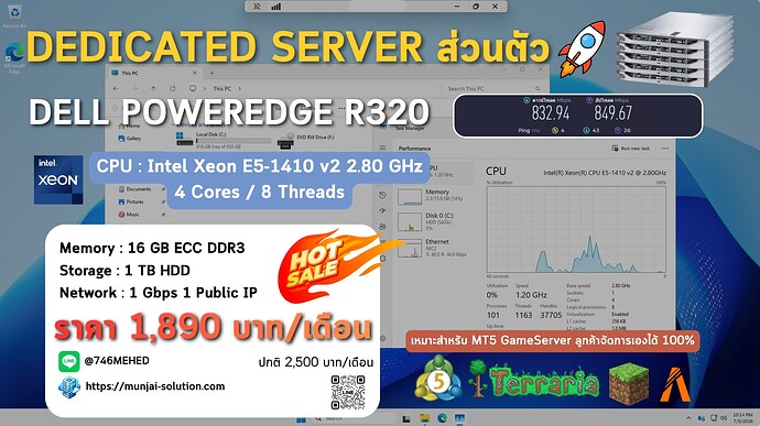 เช่า Dedicated Server ส่วนตัว (2)