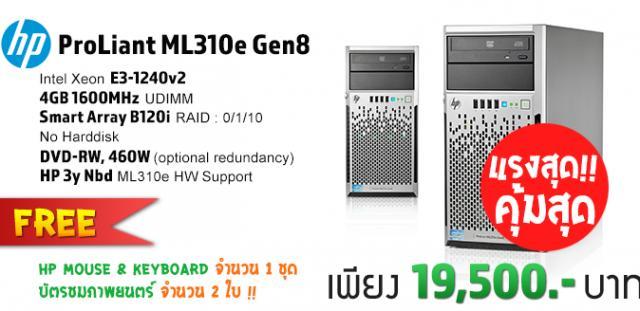 HP ProLiant ML310E Xeon E3-1240v2 弱々しかっ i7相当