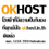 okhost